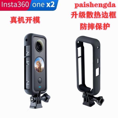 適用insta360onex2配件保護殼insta360兔籠防摔邊框固定支架全景|會員獨