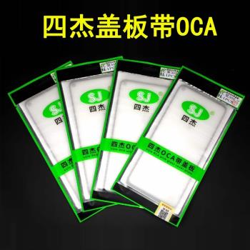 四杰蓋板帶OCA適用于OPPOA58 K10X x40 x40i暢享50pro 暢玩40plus