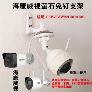 螢石攝像頭無痕粘貼通用壁裝支架