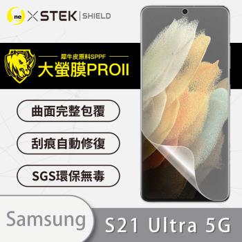 【O-ONE】Samsung 三星 S21 Ultra 『大螢膜PRO』螢幕保護貼 超跑頂級包膜原料犀牛皮