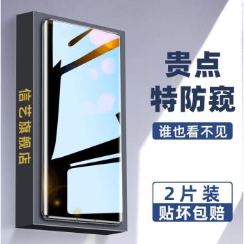 note10+鋼化膜適用於三星note10 pro防窺膜全屏覆蓋手機10plus防偷竊+5g鋼化膜防爆三星note10十手機膜