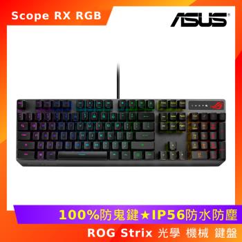 (送電競鼠墊) ASUS 華碩 ROG Strix Scope RX RGB 光學機械電競鍵盤