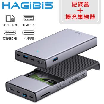 HAGiBiS海備思 鋁合金Type-c/4K UHD/USB/SD擴充轉接器+硬碟盒