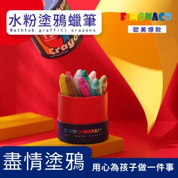 英國Flowermonaco馬卡龍水粉塗鴉蠟筆12色