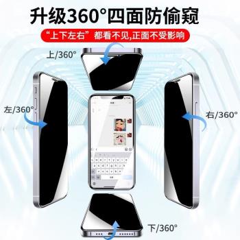 360度蘋果14防偷窺膜iphone13手機12全屏覆蓋11pro防摔Xsmax貼膜