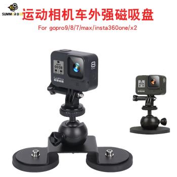適用GoPro9/8/7車載吸盤汽車支架固定車外磁吸相機osmo X2/X3配件