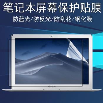 適用于13.3寸2017款蘋果MacBook Air筆記本屏幕膜A1466電腦2015貼膜鋼化膜高清防藍光屏保A1369顯示屏保護膜