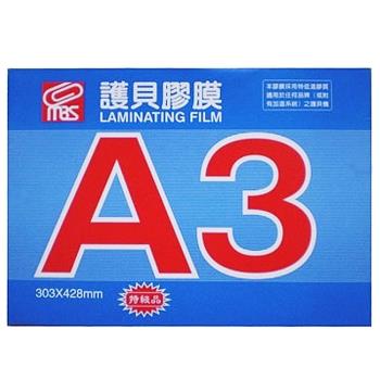 萬事捷 A3 亮面 護貝膠膜 護貝膜 303X428mm 15盒 送1盒 /箱 1332