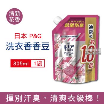 日本PG-Lenor本格消臭衣物芳香顆粒香香豆805ml/紅袋-清新花香(大容量補充包)