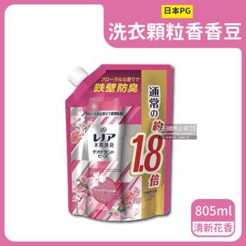 日本P&G Lenor 衣物消臭芳香顆粒香香豆 805mlx1袋 (清新花香-紅色)