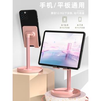 多角度調節桌面手機支架粉色少女心創意綠色懶人追劇平板ipad托架