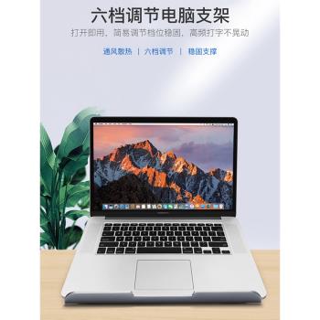 筆記本電腦支架托架Macbook桌面鋁合金散熱器mac蘋果折疊式增高架