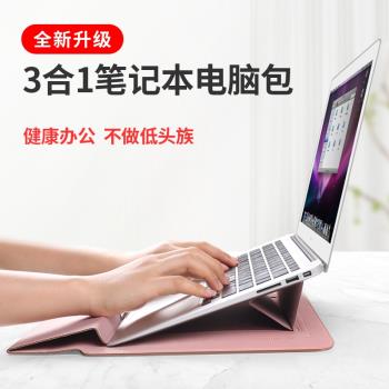 筆記本內膽包三合一電腦支架便攜式包適用於聯想蘋果macbookpro15通用matebook14散熱保護套air13.3戴爾2020