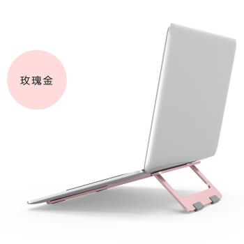 Macbook蘋果筆記本支架鋁合金pro電腦散熱架底座頸椎便捷折疊桌面