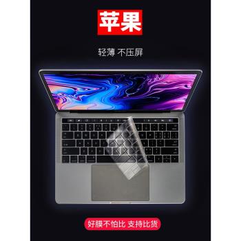 蘋果Macbook Air13歐版按鍵膜Pro15英寸16鍵盤膜IMAC臺式24日版保護貼膜A2442防塵膜美版鍵位膜A2485一體機