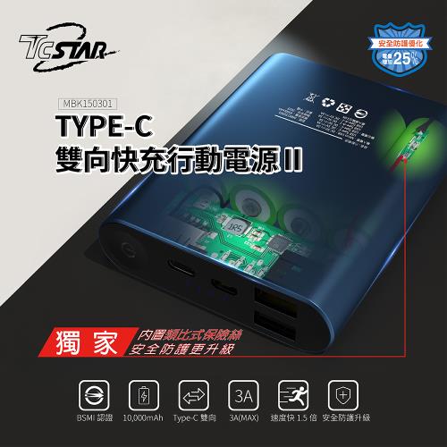 【TCSTAR】 TYPE-C PD雙向快充行動電源 15000M30A  MBP150301BK