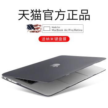 適用macbook保護殼Pro13/15寸蘋果電腦Air13.3筆記本保護套軟外殼輕薄