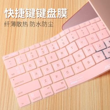 Mac適用于蘋果11筆記本Macbook12電腦新Air13寸鍵盤保護膜Pro貼膜配件超薄Pro15寸 11快捷鍵功能鍵膜
