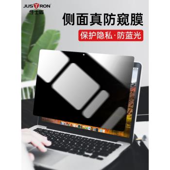 佳士盾電腦防窺膜片適用于蘋果Macbook筆記本Pro15.4屏幕Air13.6貼膜保護隱私防鄰座偷看13.3英寸2021新款16