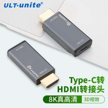 ULT-unite typec轉hdmi手機電腦電視機同屏轉換連接線顯示器投影儀高畫質投屏線適用於臺式電腦顯卡筆記本