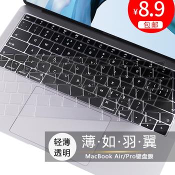 MacBook鍵盤膜pro13鍵盤貼air13.3蘋果電腦mac筆記本M1保護膜防塵罩16寸2020款透明2019硅膠12超薄11全覆蓋15