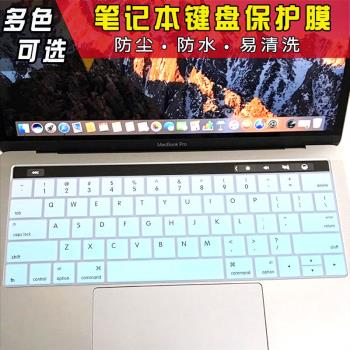 蘋果2016款MacBook Pro15.4筆記本電腦鍵盤保護膜A1707防塵防水套