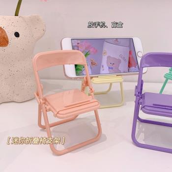 ins可愛小凳子可折疊手機支架椅子寶座可放手機無線耳機桌面裝飾
