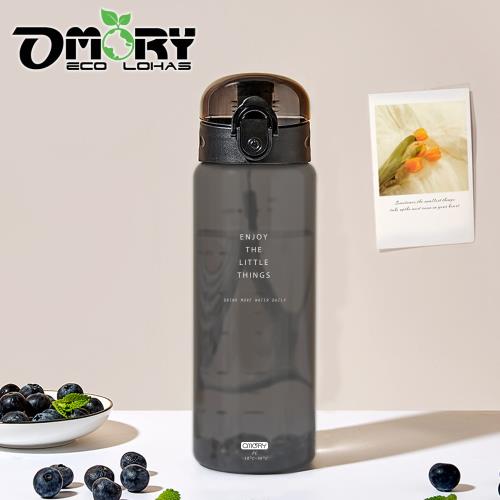 【OMORY】 直飲磨砂飲料瓶760ML