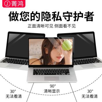 適用于蘋果電腦防窺膜macbookpro磁吸pro14筆記本macbook防偷窺mac屏幕貼膜air13.3寸16寸m2屏保macpro保護膜