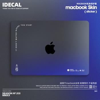 磨砂純色機身保護膜適用于macbookpro14/16蘋果筆記本air13全套貼