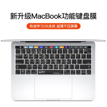 適用于macbookpro蘋果電腦air13寸鍵盤膜mac12筆記本macbook pro16M1保護貼13.3功能快捷鍵15透明2021超薄14
