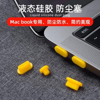 適用于蘋果筆記本電腦Macbook Air Pro Retina端口防塵塞保護USB口塞子