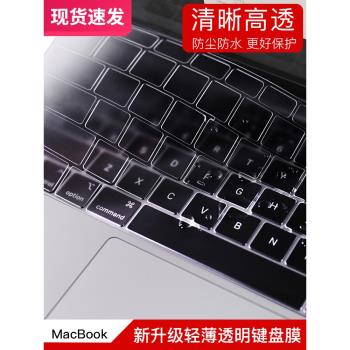 2023新款適用MacBookPro鍵盤膜2020款Air13蘋果16電腦12寸13.3筆記本M1鍵盤貼保護膜15M2矽膠膜mac13.6超薄11