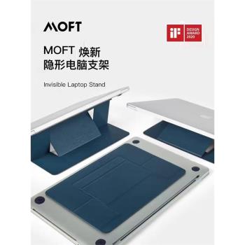 MOFT筆記本電腦支架新色系列MacBookPro散熱托架增高可折疊桌面托