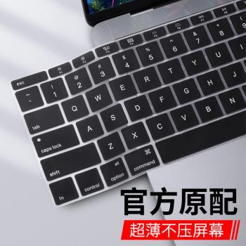 macbook適用蘋果電腦14寸macbook pro鍵盤膜13 16筆記本Air13.3英寸貼膜mac保護膜macbookair硅膠M2防塵簡約