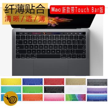 漸變色蘋果筆記本電腦鍵盤膜macbook pro13.3寸touchbar15.4英寸保護膜貼apple16mac創意Air配件M1透明薄可愛