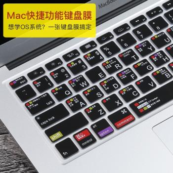 macbook蘋果電腦pro13寸air13.3筆記本mac鍵盤膜12快捷11保護膜15快捷鍵os功能貼11.6英寸超薄輕15.4創意配件