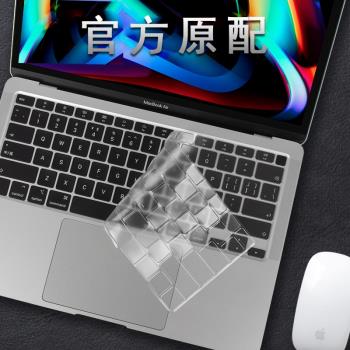 蘋果新款M2 Macbook air13.6鍵盤膜PRO13筆記本鍵盤保護膜PRO14 PRO16寸電腦防水防塵罩高透輕薄款鍵盤貼膜M1