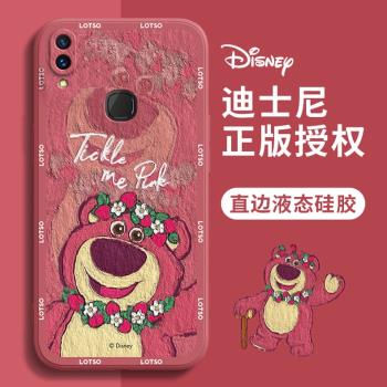vivo X21i手機殼油畫草莓熊vivoX21卡通可愛x21s迪士尼x21a情侶紅色新年新款液態矽膠全包小眾高階感女生
