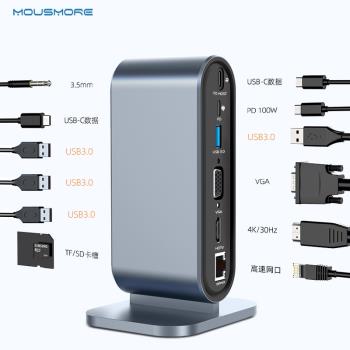 mousmore適用于2023款macbookpro14筆記本m2平板電腦air拓展塢Typec擴展USB分線3.0轉PD100W雷電HDMI千兆網口