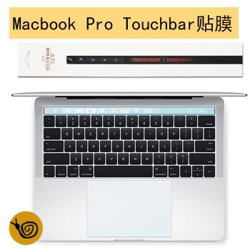 macbook13.3pro16蘋果筆記本電腦透明配件15.4寸M1帶touchbar觸控條貼膜mac鍵盤保護膜防刮花指紋解鎖2338套