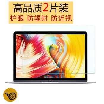 蘋果筆記本M2螢幕保護膜Macbook Air13.3寸14Pro15.4高畫質AR貼膜12護眼M1防藍光apple11mac電腦16屏保13.6罩貼