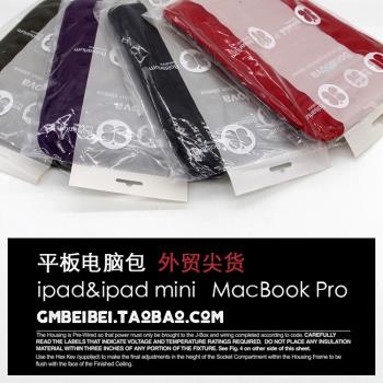 出口訂單簡約保護套macbook平板