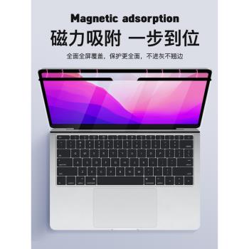 ifacemall macbookpro屏幕膜M2磁吸適用蘋果筆記本air13.6寸電腦14高清m1保護膜16吸附2022靜電13貼膜2021