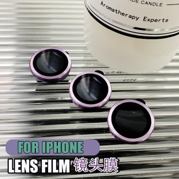 蘋果14新品手機鏡頭膜鋼化玻璃膜iphone14Promax攝像頭貼膜13Pro金屬鏡頭貼全覆蓋12高清鏡頭膜11后鏡頭紫色