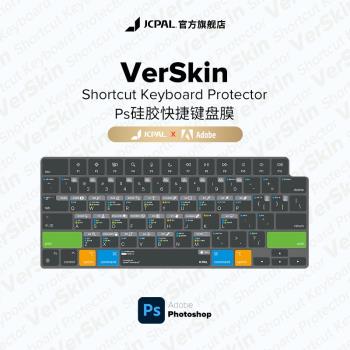 JCPal 2021款macbookpro14/16寸鍵盤膜適用于蘋果筆記本Air13M2(2022)PS/photoshop硅膠快捷鍵保護膜防水防污