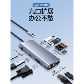Gopala 拓展塢Typec筆記本轉換器macbook筆記本擴展USB分線器HUB多功能轉接網線HDMI投屏手機3.0HUB集線器