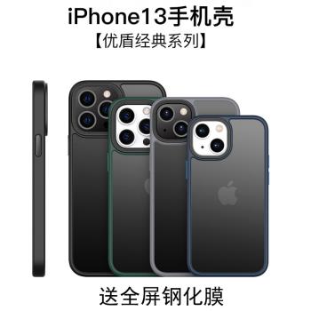 適用iPhone12手機殼mini新款直邊蘋果13promax網紅撞色潮液態磨砂