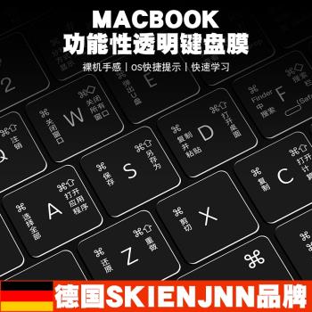 macbookpro鍵盤膜2020新款air13寸快捷鍵蘋果筆記本Mac12保護膜電腦13.3防塵罩16貼膜M1超薄功能15帶bar透明