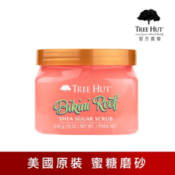 TREE HUT 樹上小屋 乳木果蜜糖身體磨砂膏 510g-比基尼珊瑚